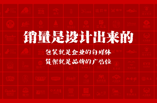 一家以提升产品销量为导向的平昌县包装设计机构